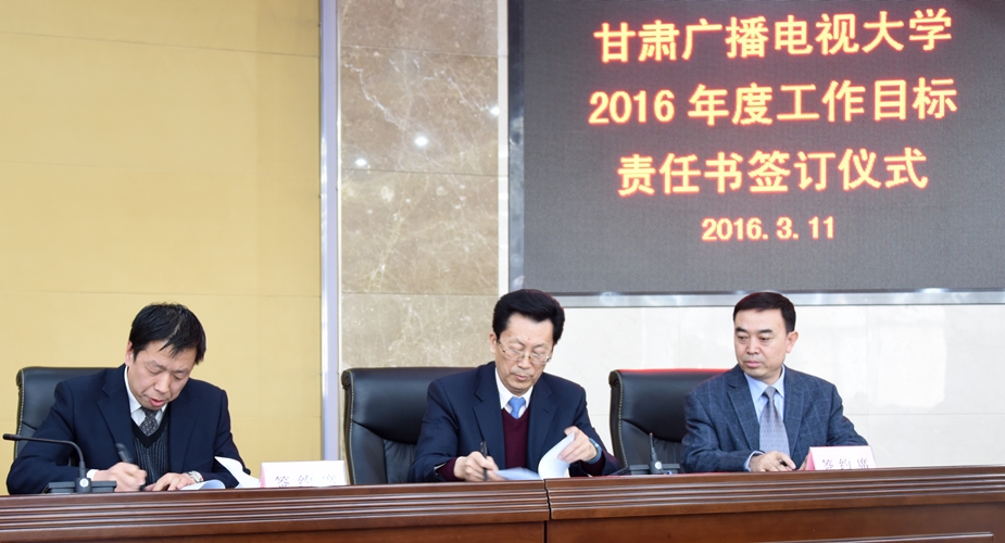 朱卫国书记与分管部门负责人签订工作目标责任书