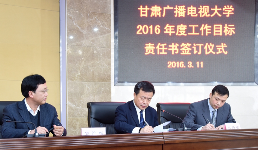 张方明校长与分管部门负责人签订工作目标责任书