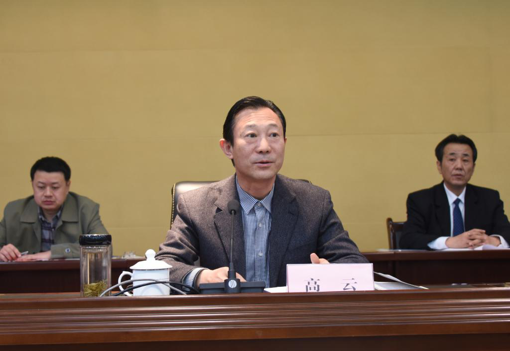 党委书记高云讲话